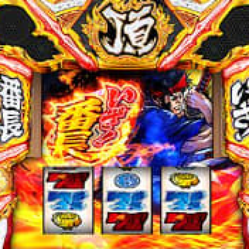 いざ！番長